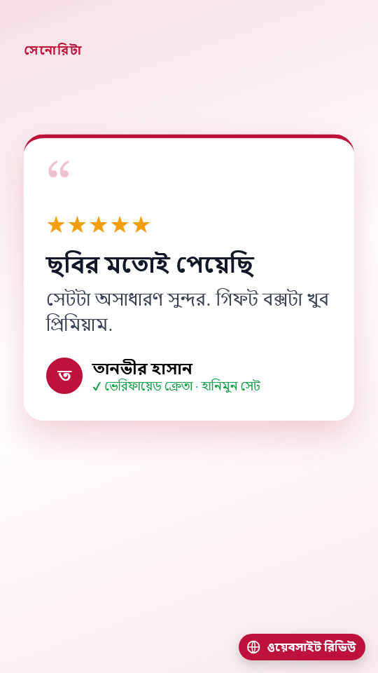 Website