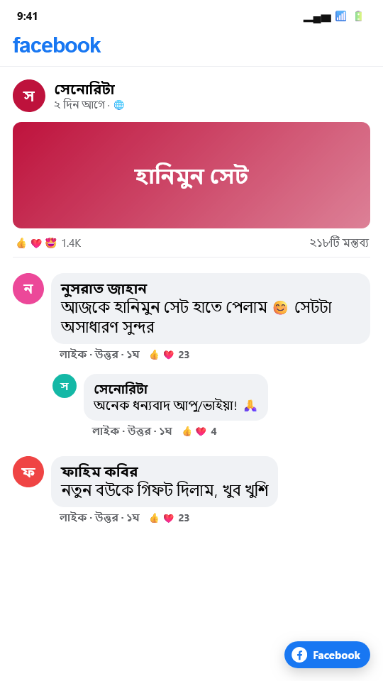 Facebook