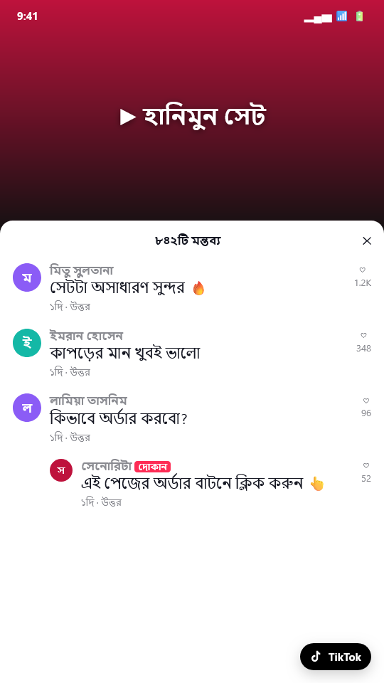 TikTok